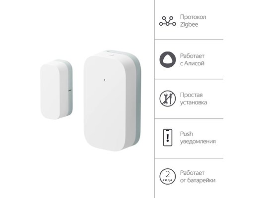 Датчик отрытия Яндекс датчик открытия дверей и окон YNDX-00520